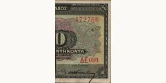 50 drachmai 1923