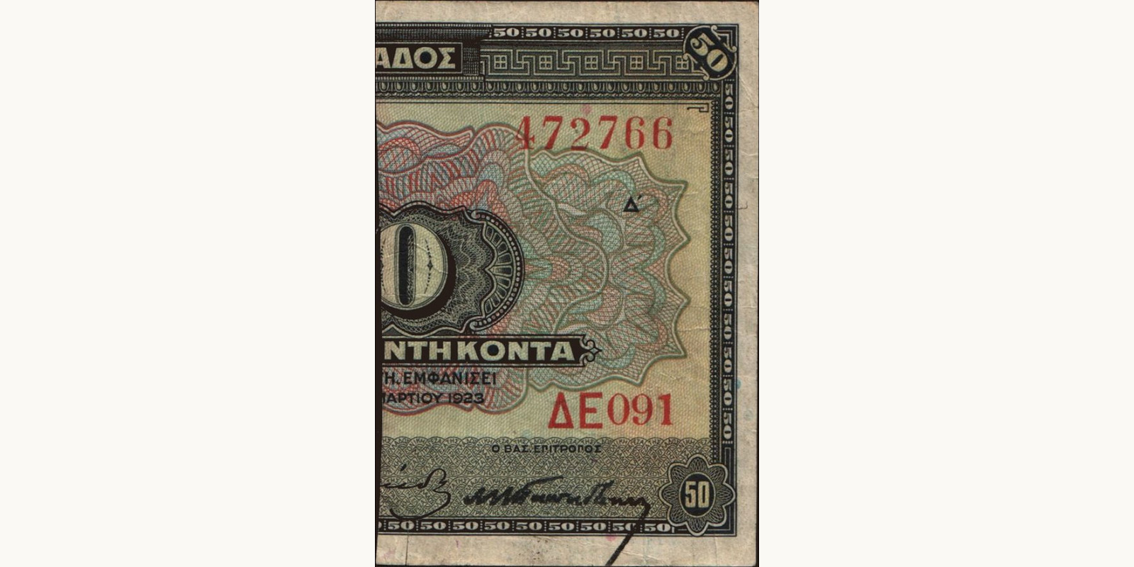 50 drachmai 1923