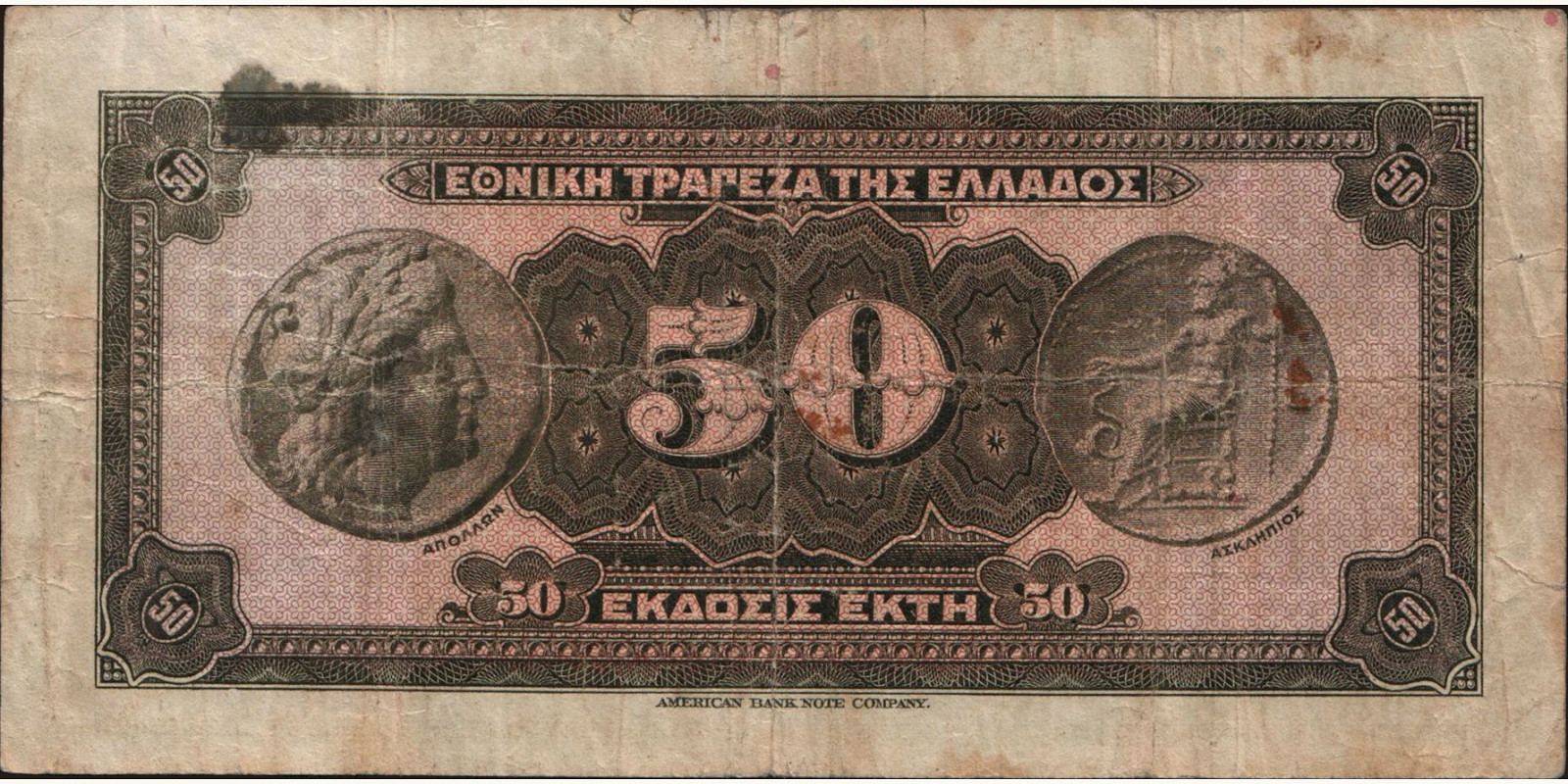 50 drachmai Greece 1927 — Back side