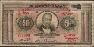 50 drachmai 1927