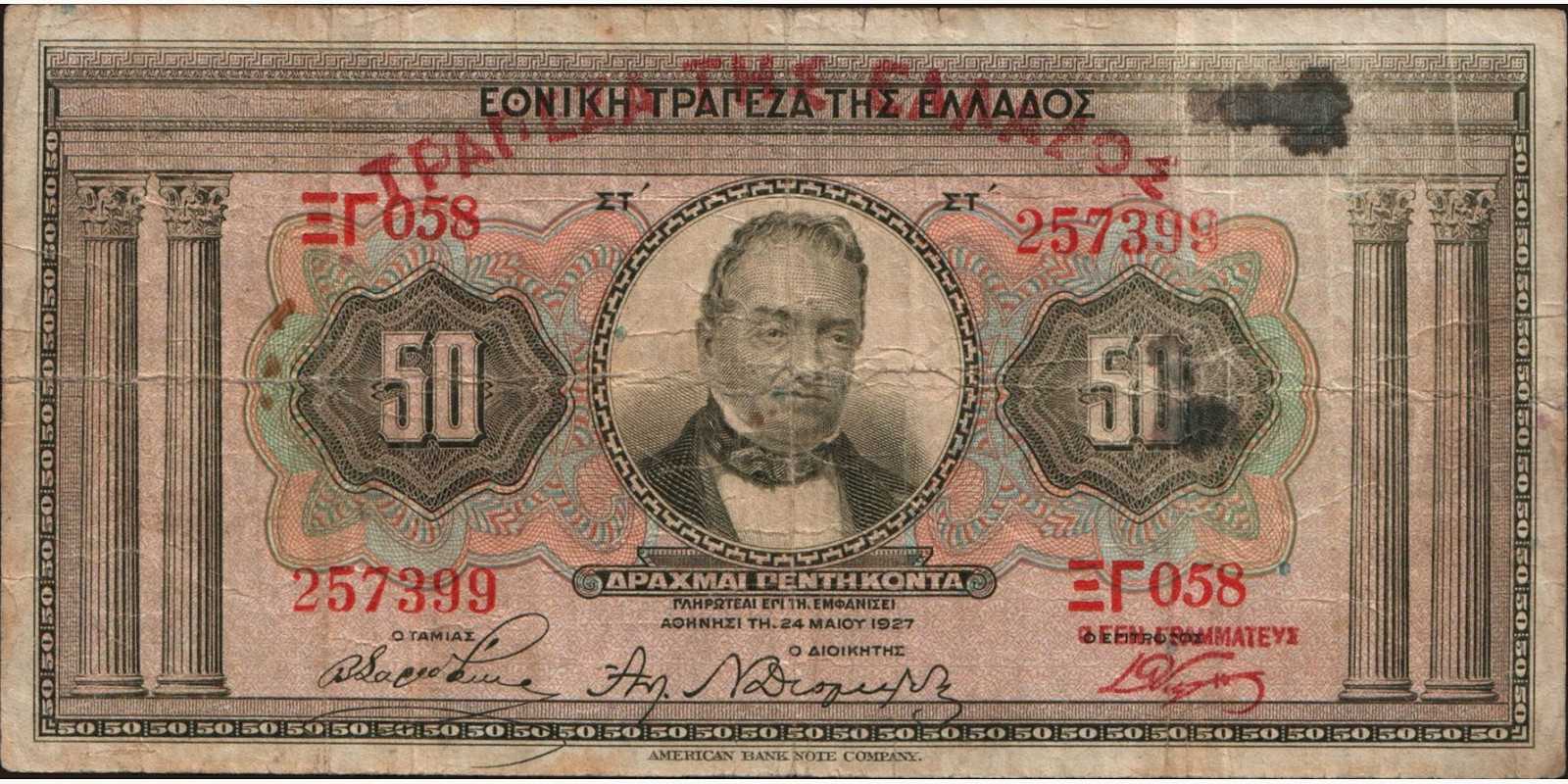 50 drachmai 1927