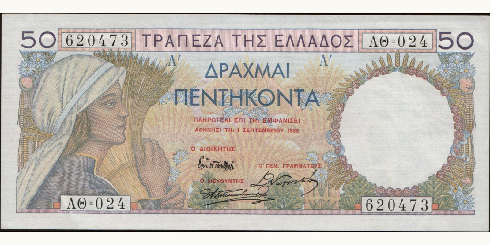 50 drachmai 1935
