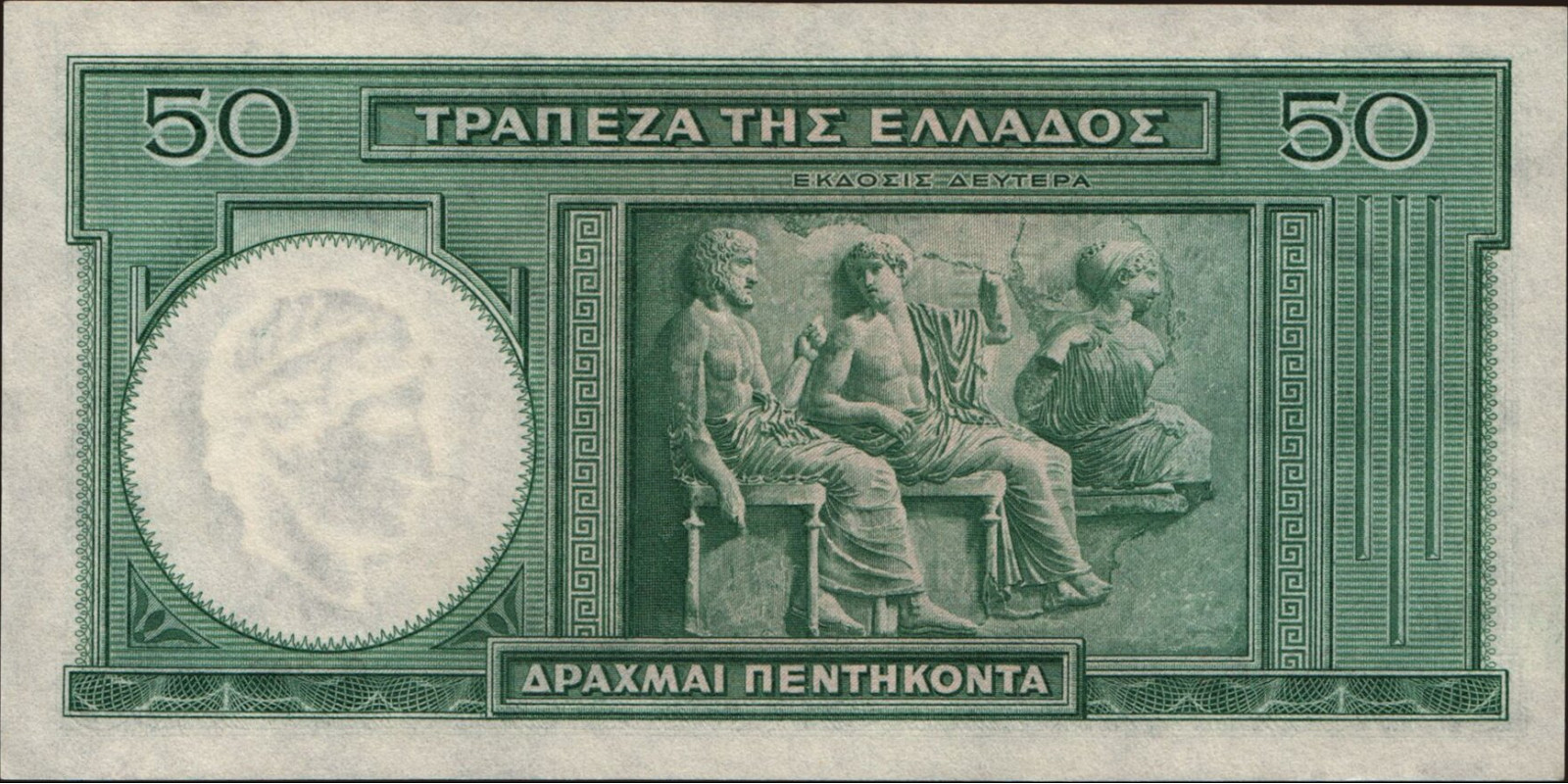 50 drachmai Греция 1939 — Оборотная сторона