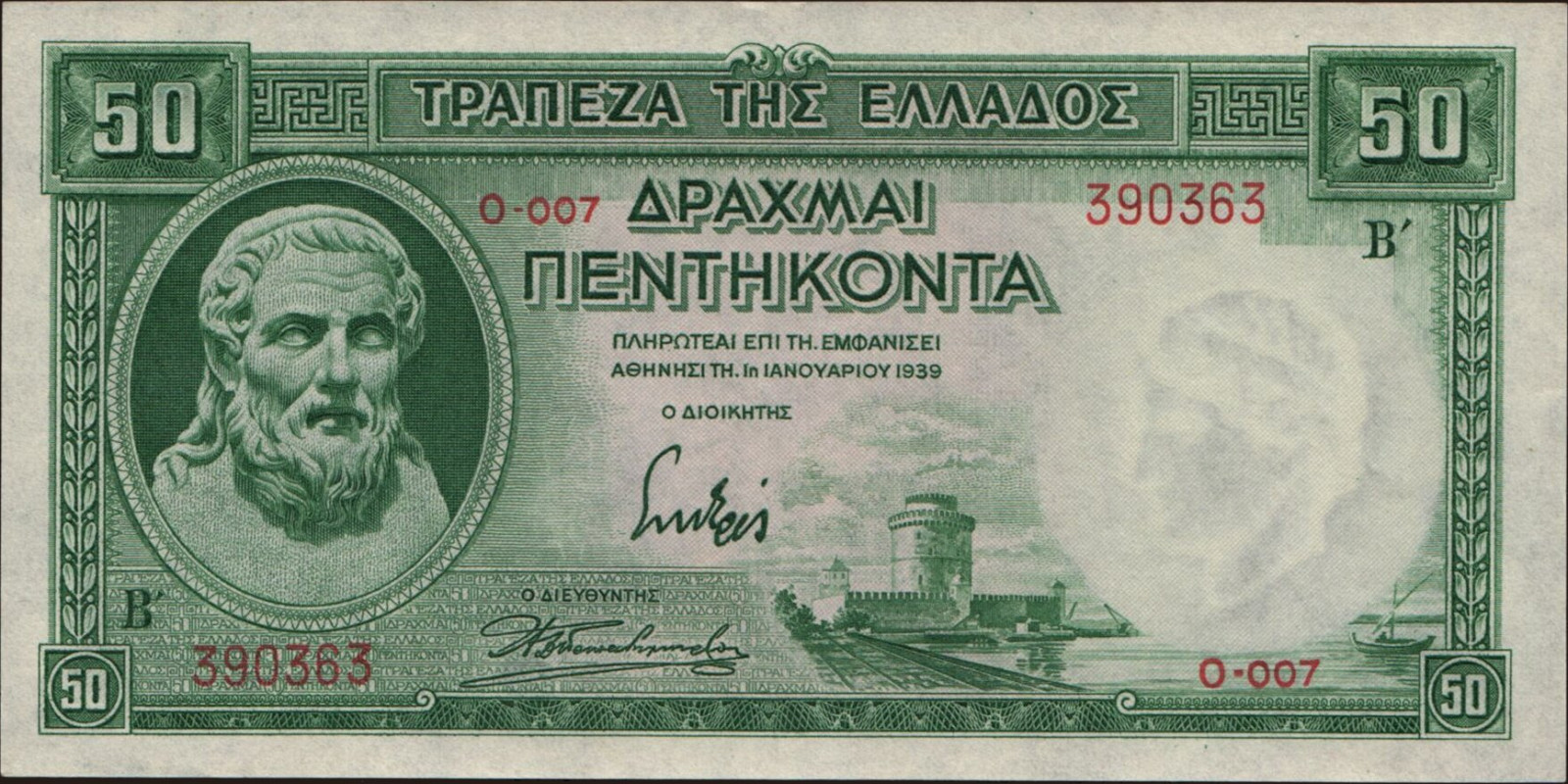 50 drachmai 1939
