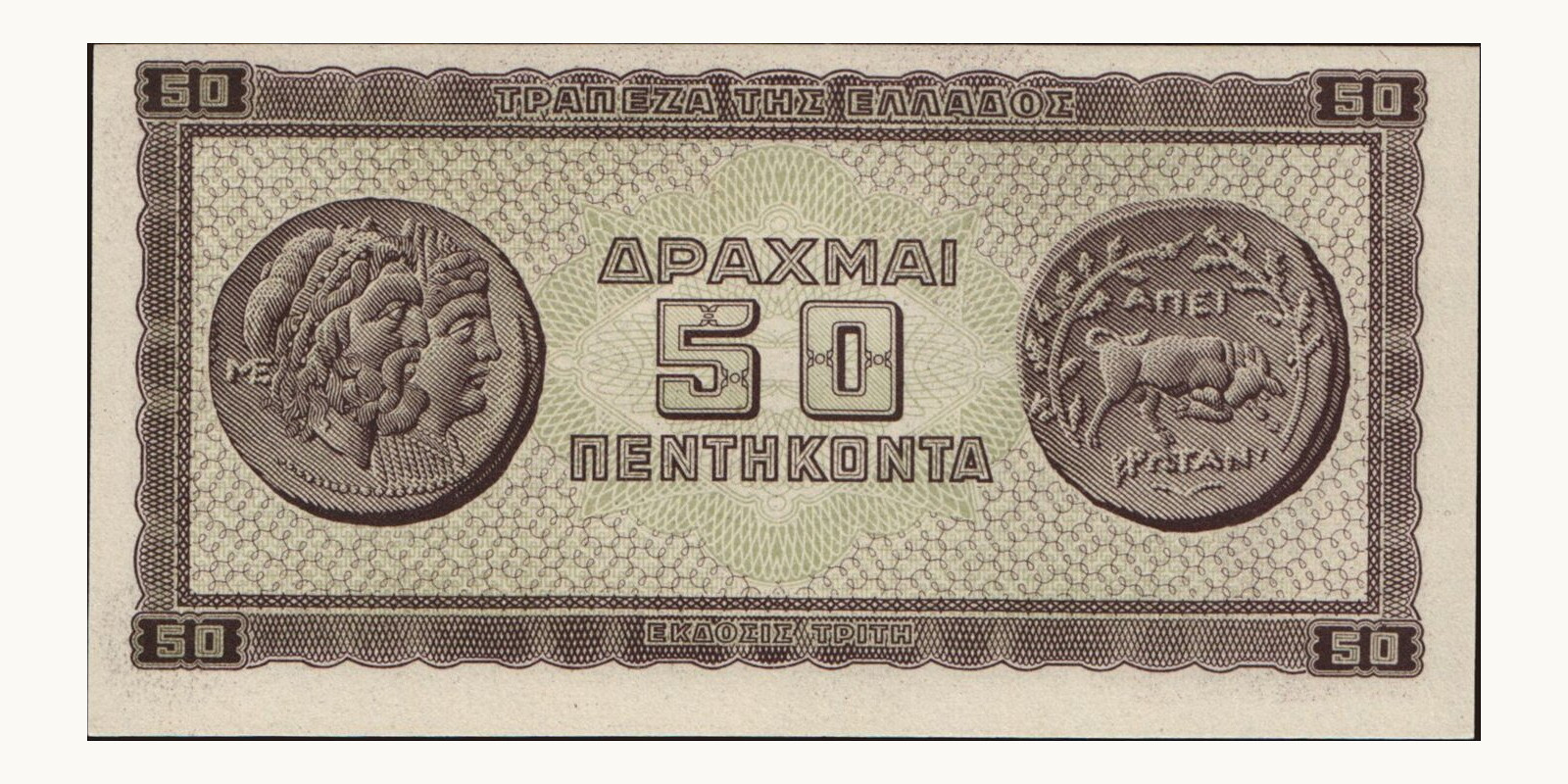 50 drachmai Greece 1943 — Back side