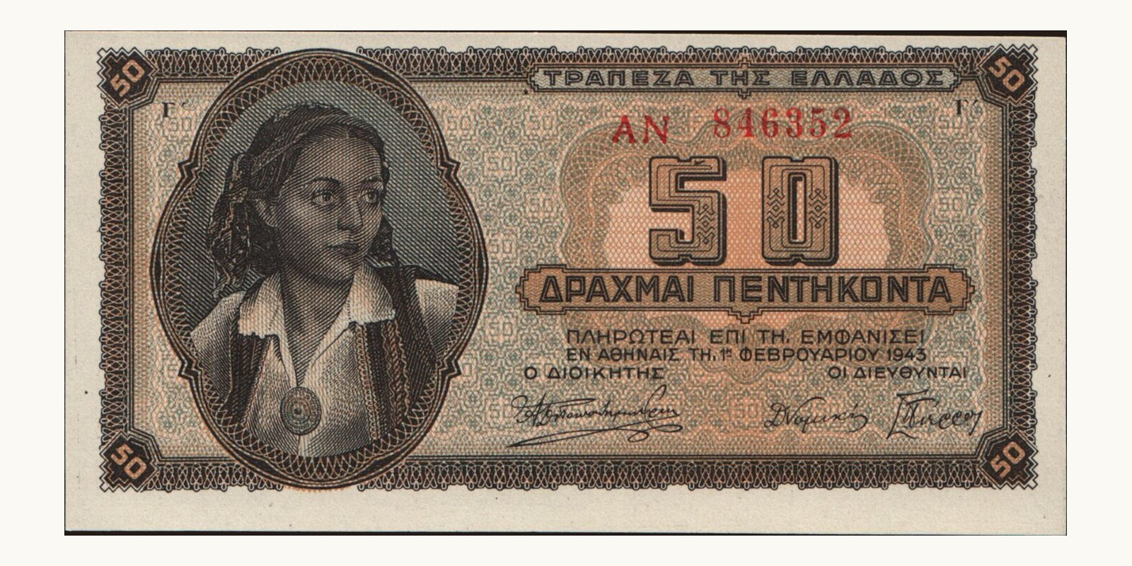 50 drachmai Greece 1943 — Front side