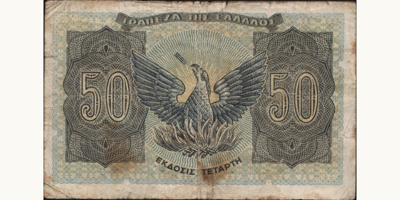 50 drachmai Greece 1944 — Back side