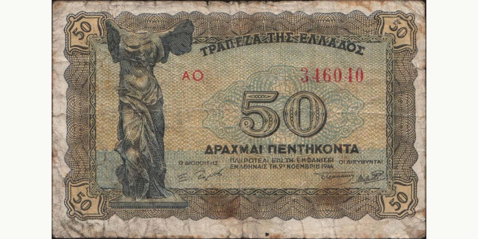 50 drachmai Greece 1944 — Front side
