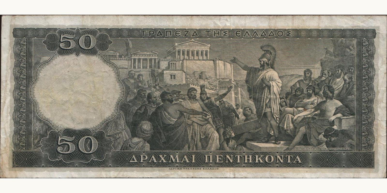 50 drachmai Греция 1955 — Оборотная сторона