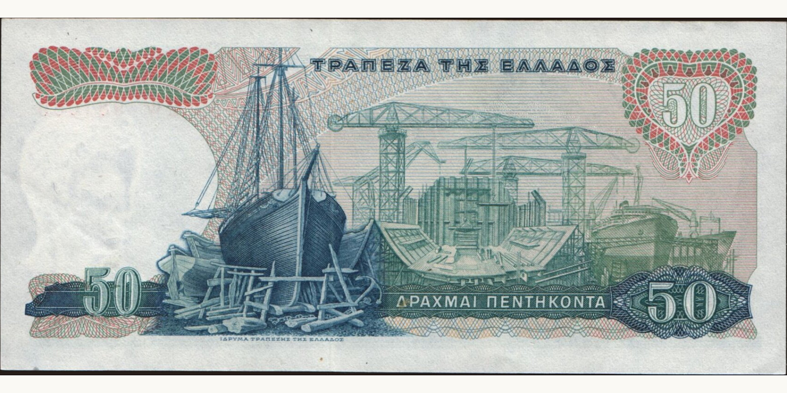 50 drachmai Greece 1964 — Back side