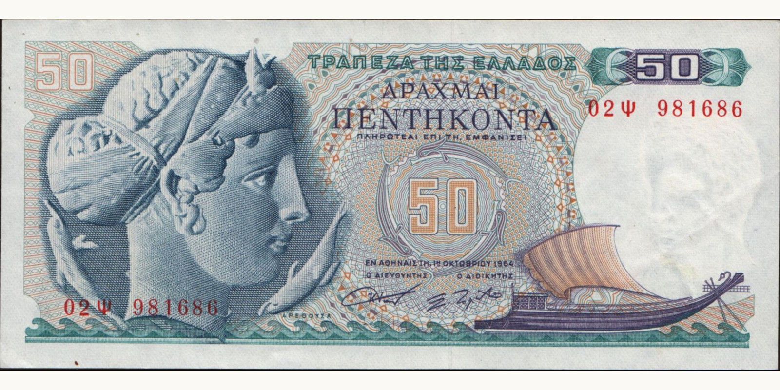 50 drachmai Greece 1964 — Front side