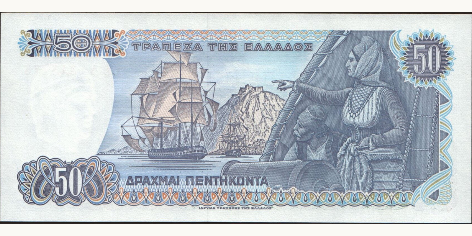 50 drachmai Греция 1978 — Оборотная сторона