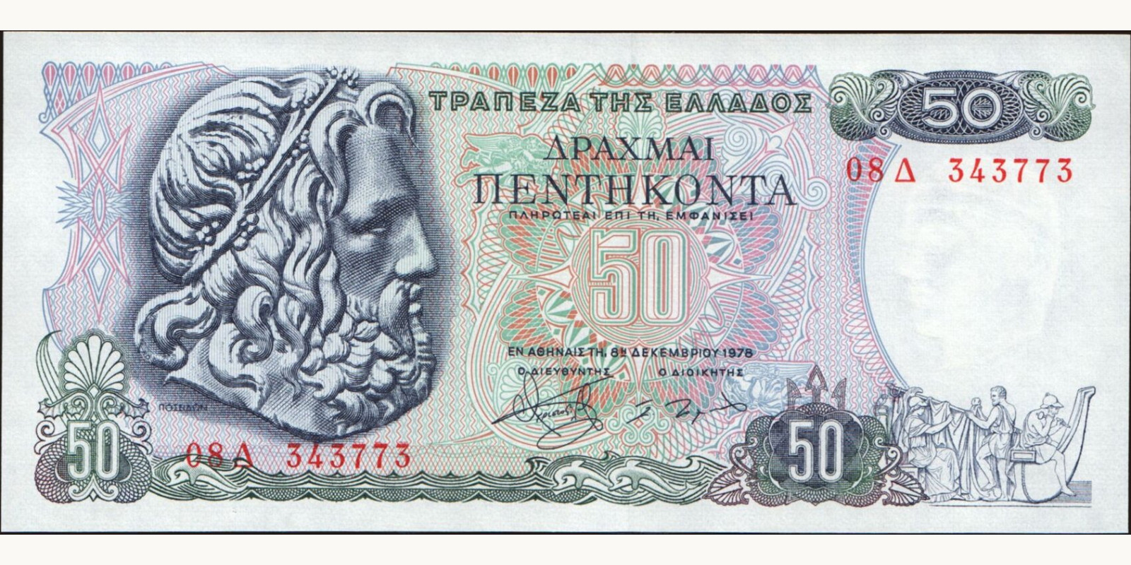 50 drachmai Греция 1978 — Лицевая сторона