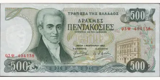 500 drachma 1983