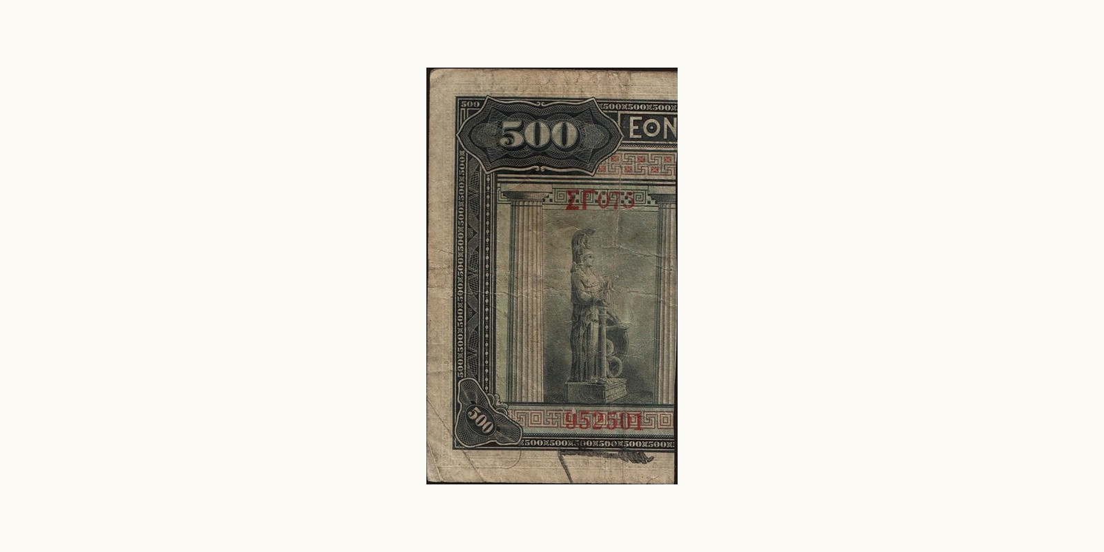 500 drachmai Greece 1922 — Back side