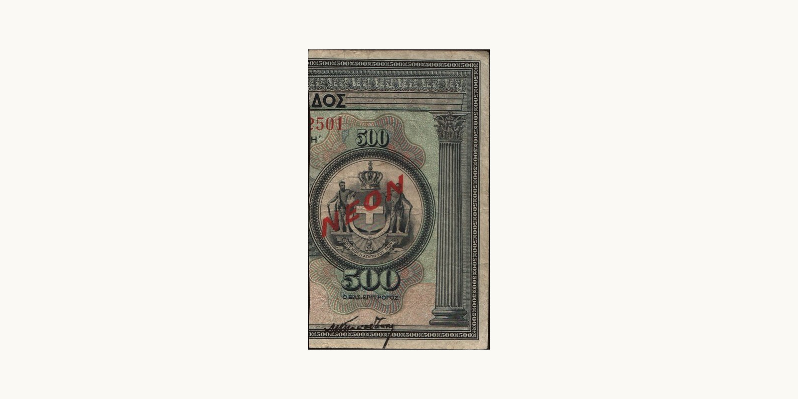 500 drachmai 1922