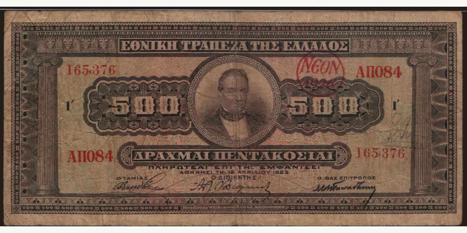 500 drachmai 1926