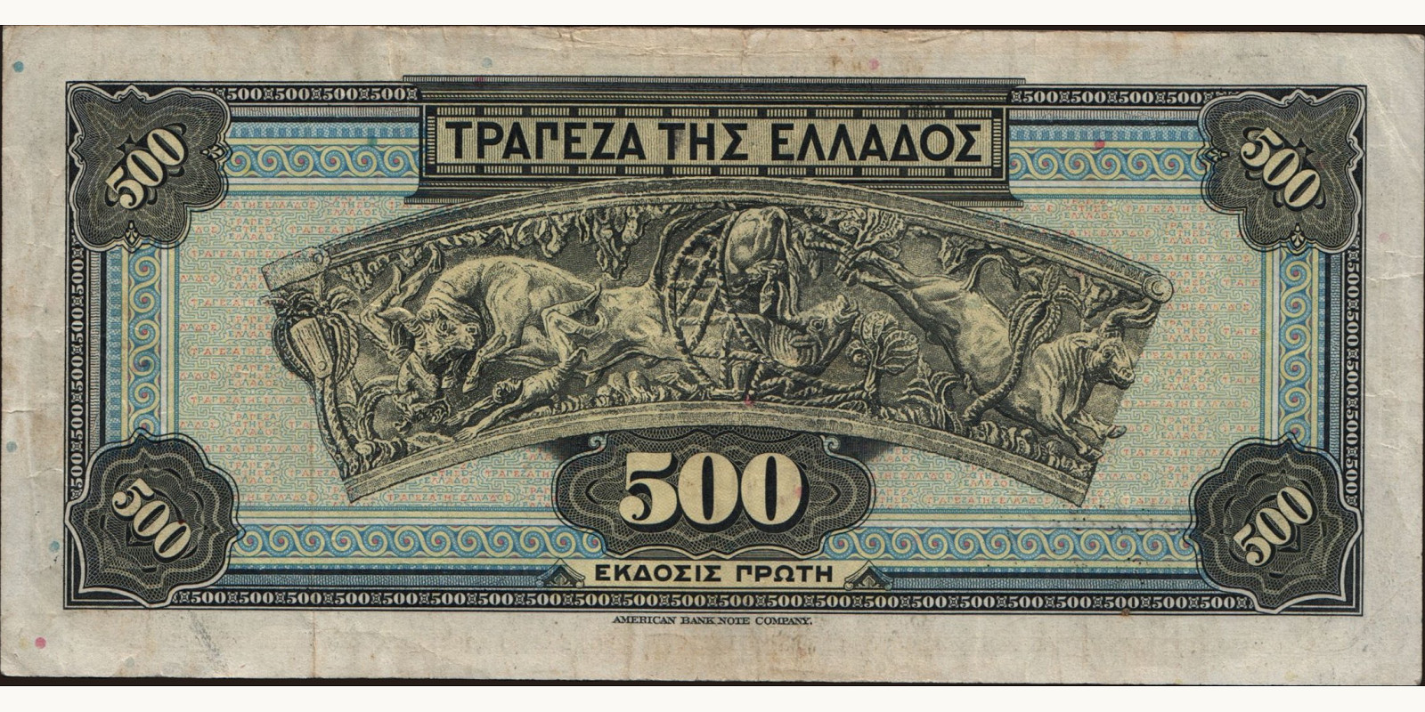 500 drachmai Greece 1932 — Back side