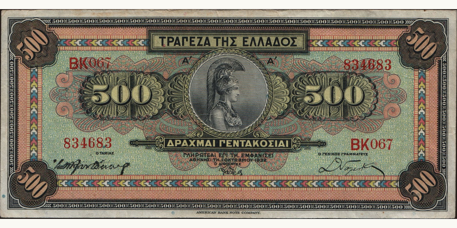 500 drachmai 1932