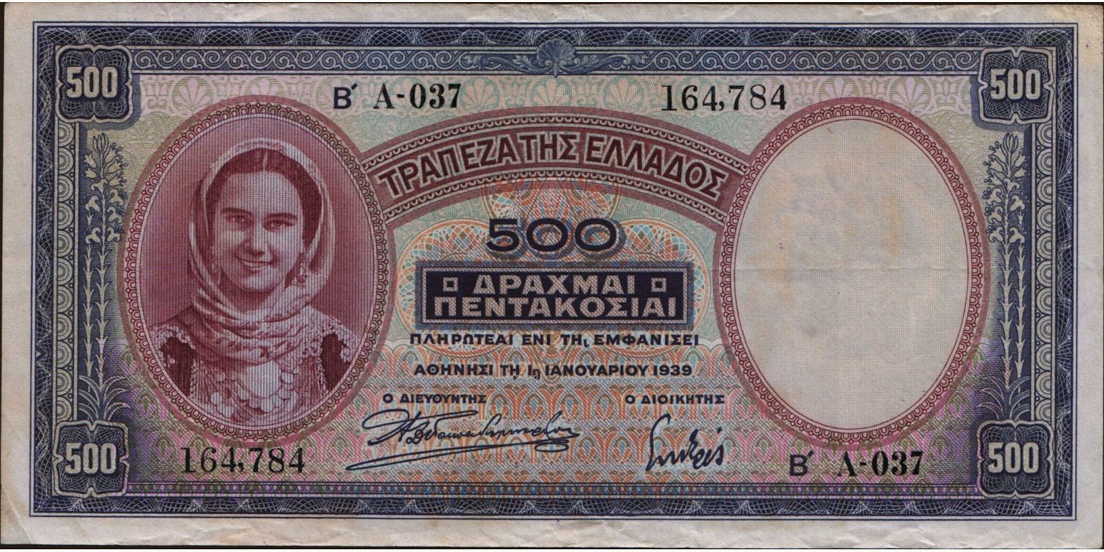500 drachmai 1939