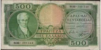 500 drachmai 1945