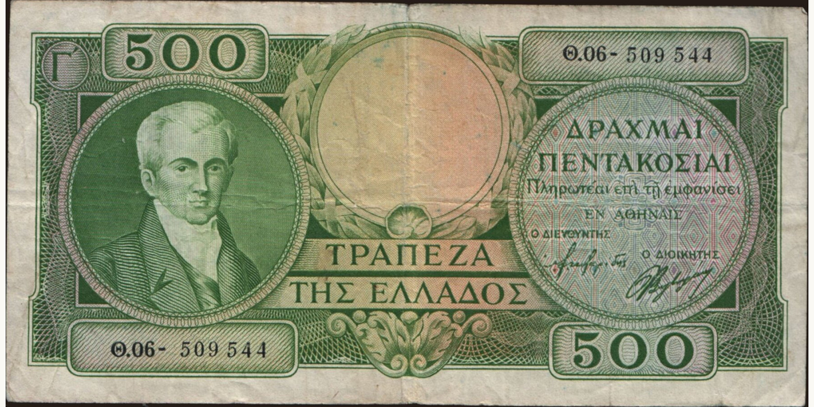 500 drachmai 1945