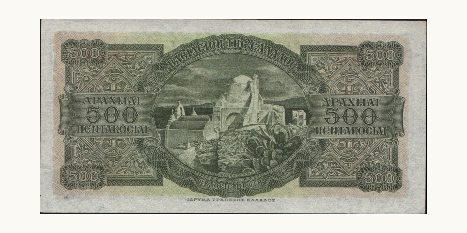 500 drachmai Греция 1950 — Оборотная сторона