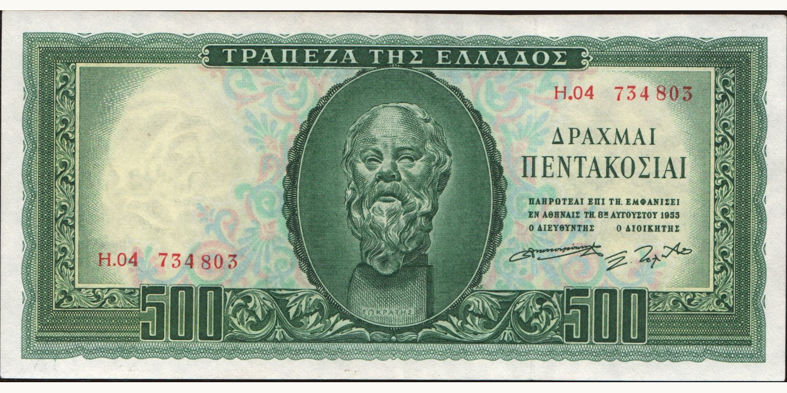 500 drachmai Греция 1955 — Лицевая сторона