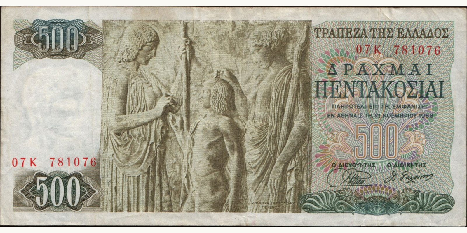 500 drachmai Greece 1968 — Front side