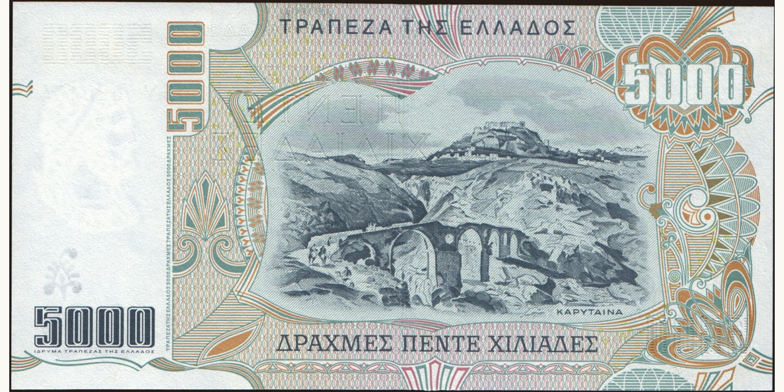 5000 drachma Греция 1997 — Оборотная сторона