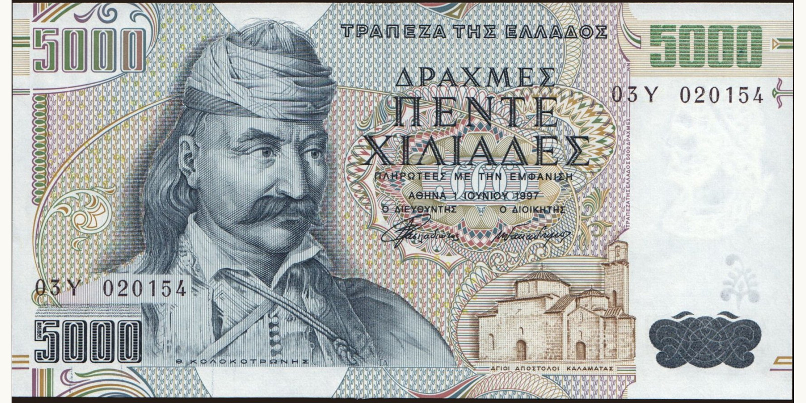 5000 drachma Греция 1997 — Лицевая сторона