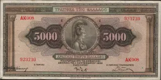 5000 drachmai 1932