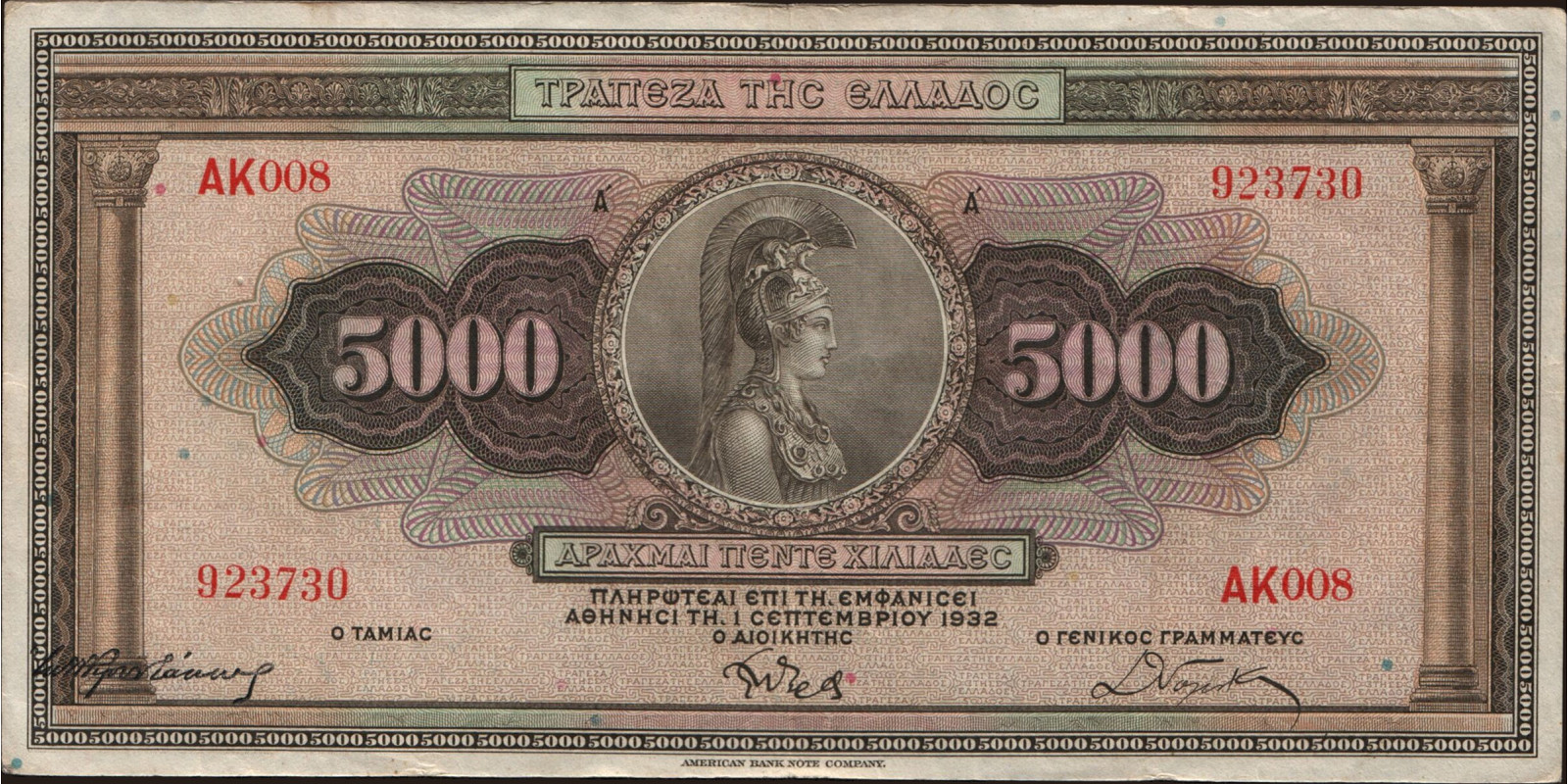 5000 drachmai 1932