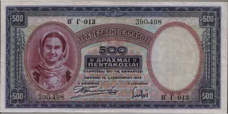 5000 drachmai 1939