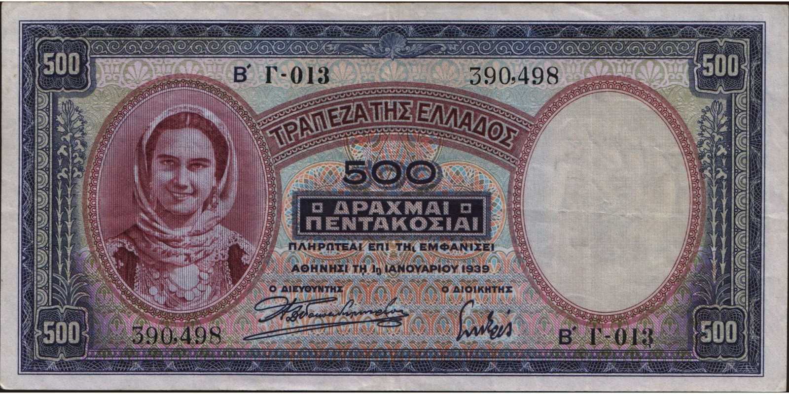 5000 drachmai 1939