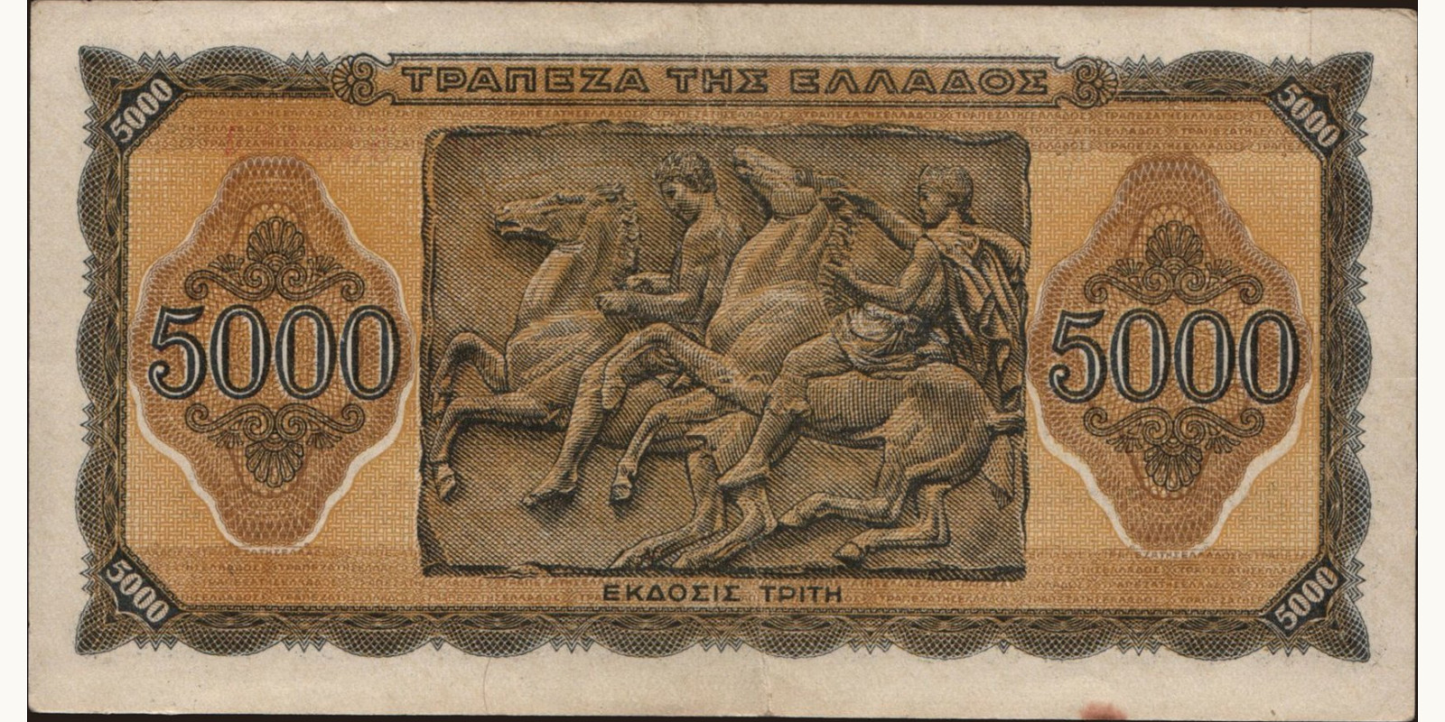 5000 drachmai Greece 1943 — Back side