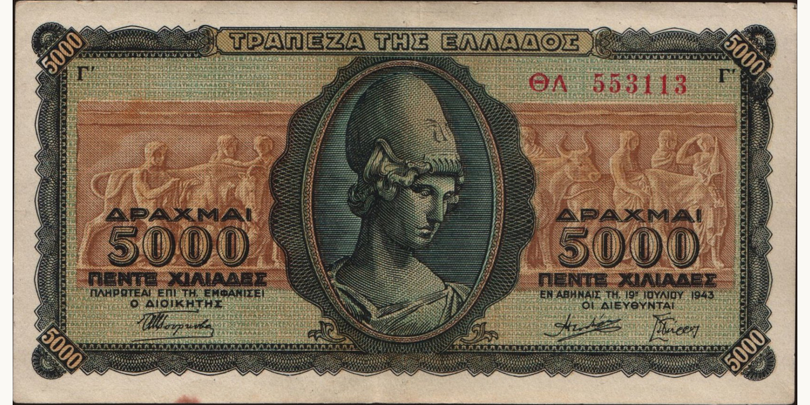 5000 drachmai 1943