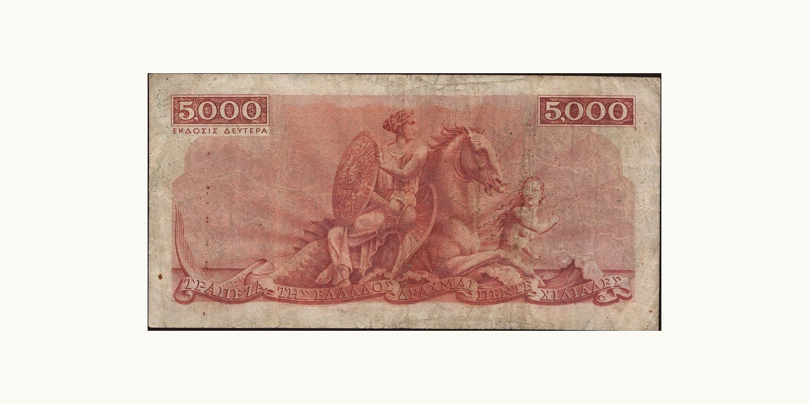 5000 drachmai Greece 1945 — Back side