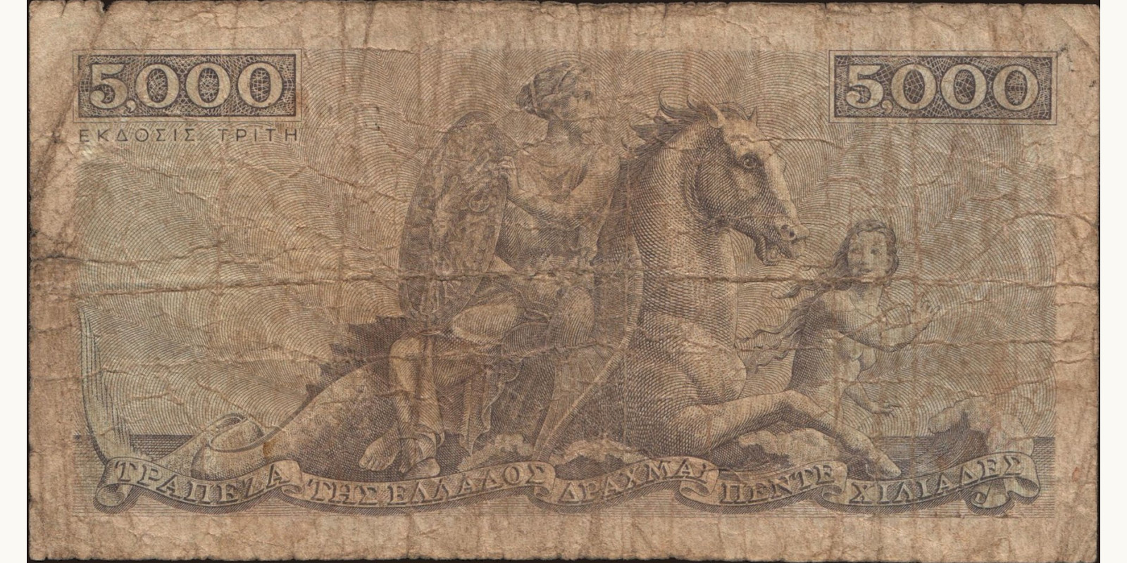 5000 drachmai Greece 1947 — Back side
