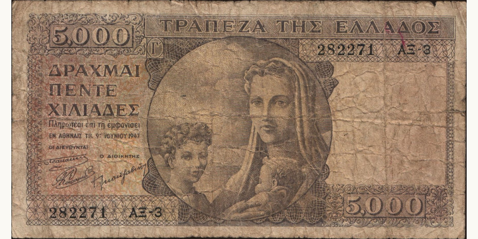 5000 drachmai 1947