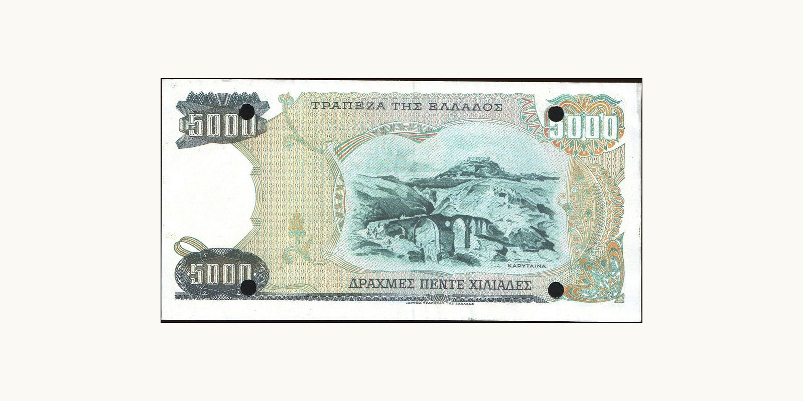 5000 sum Greece 1984 — Back side
