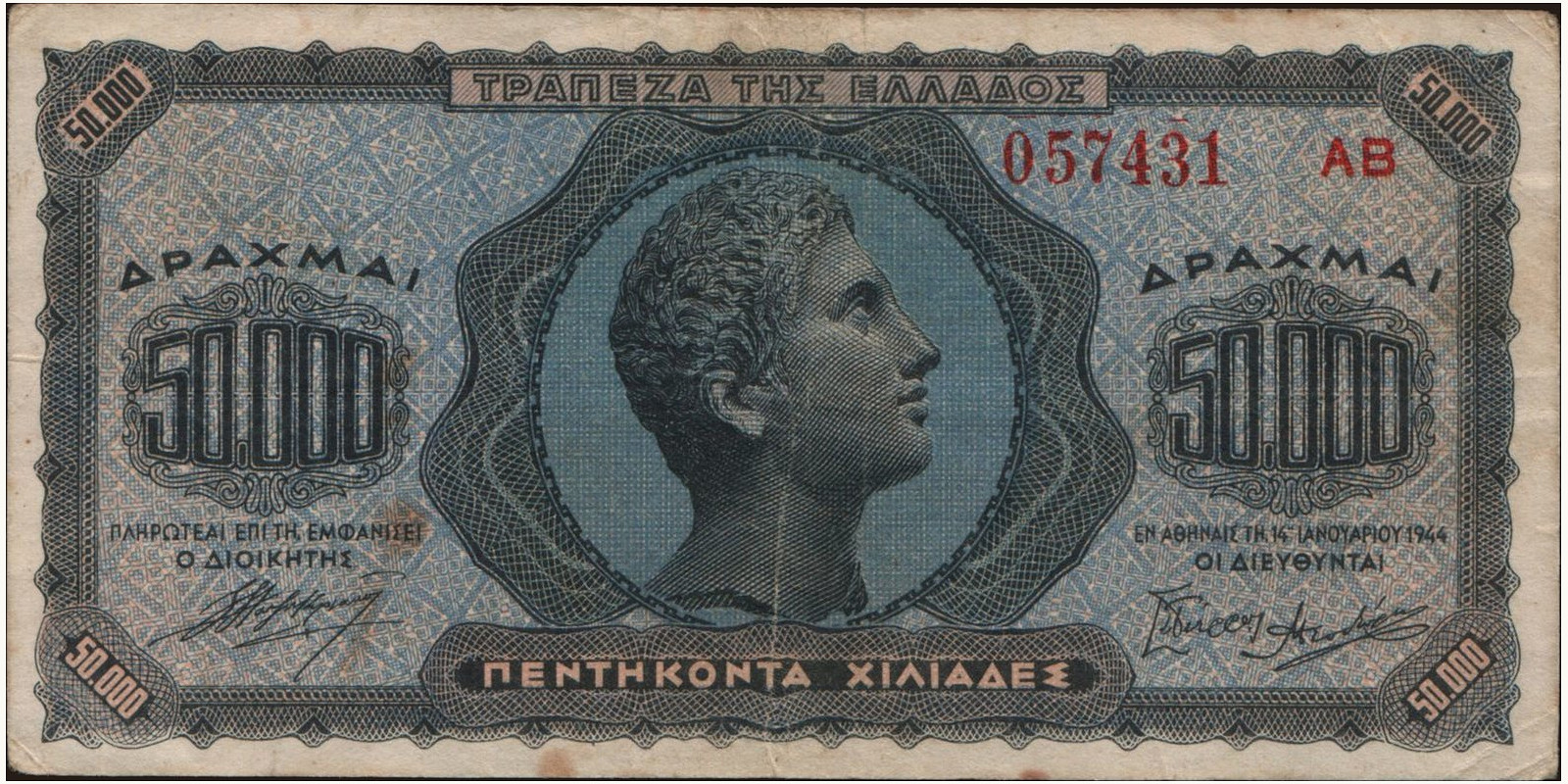 50000 drachmai Греция 1944 — Лицевая сторона