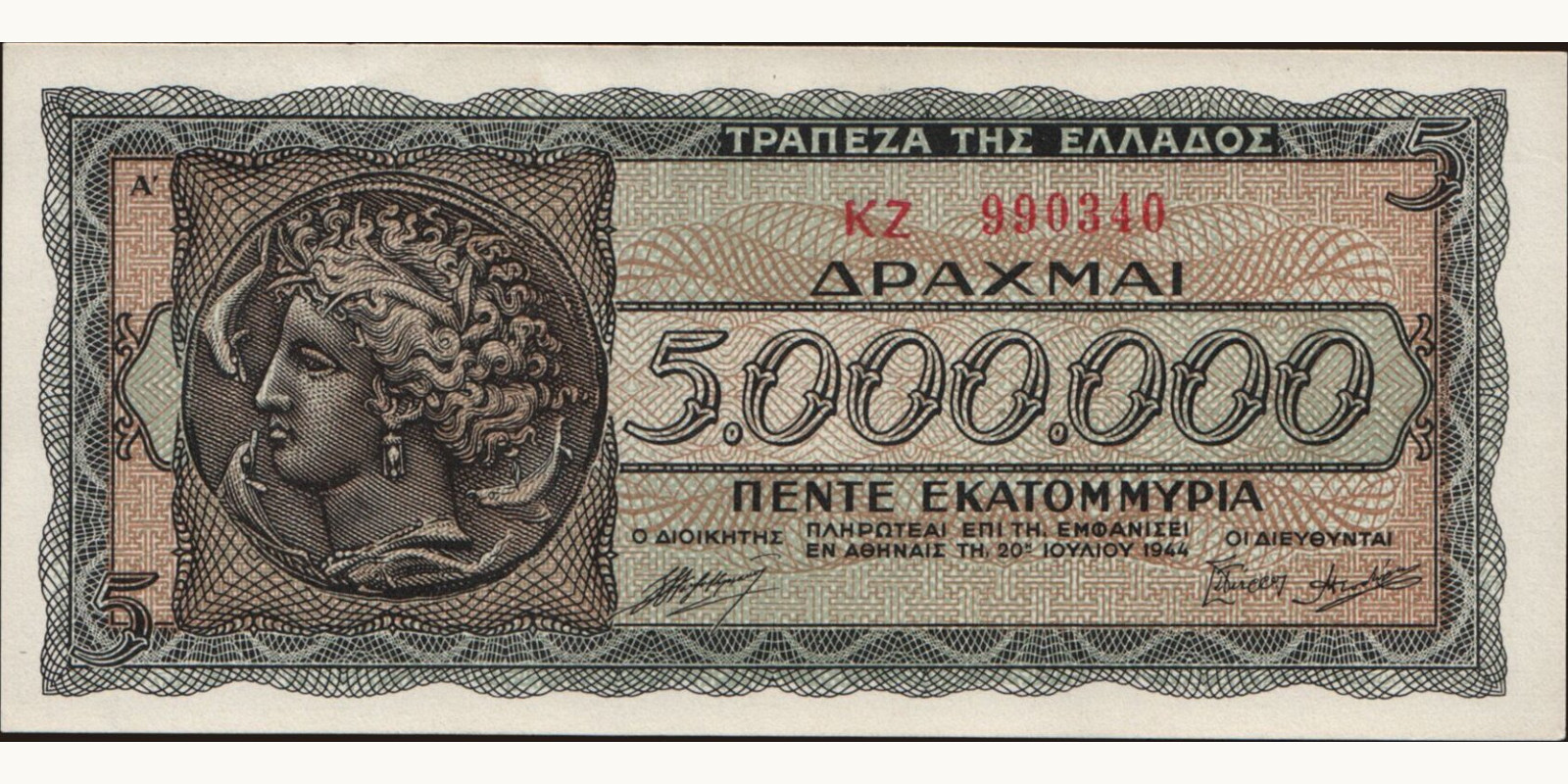 5000000 drachmai Греция 1944 — Лицевая сторона