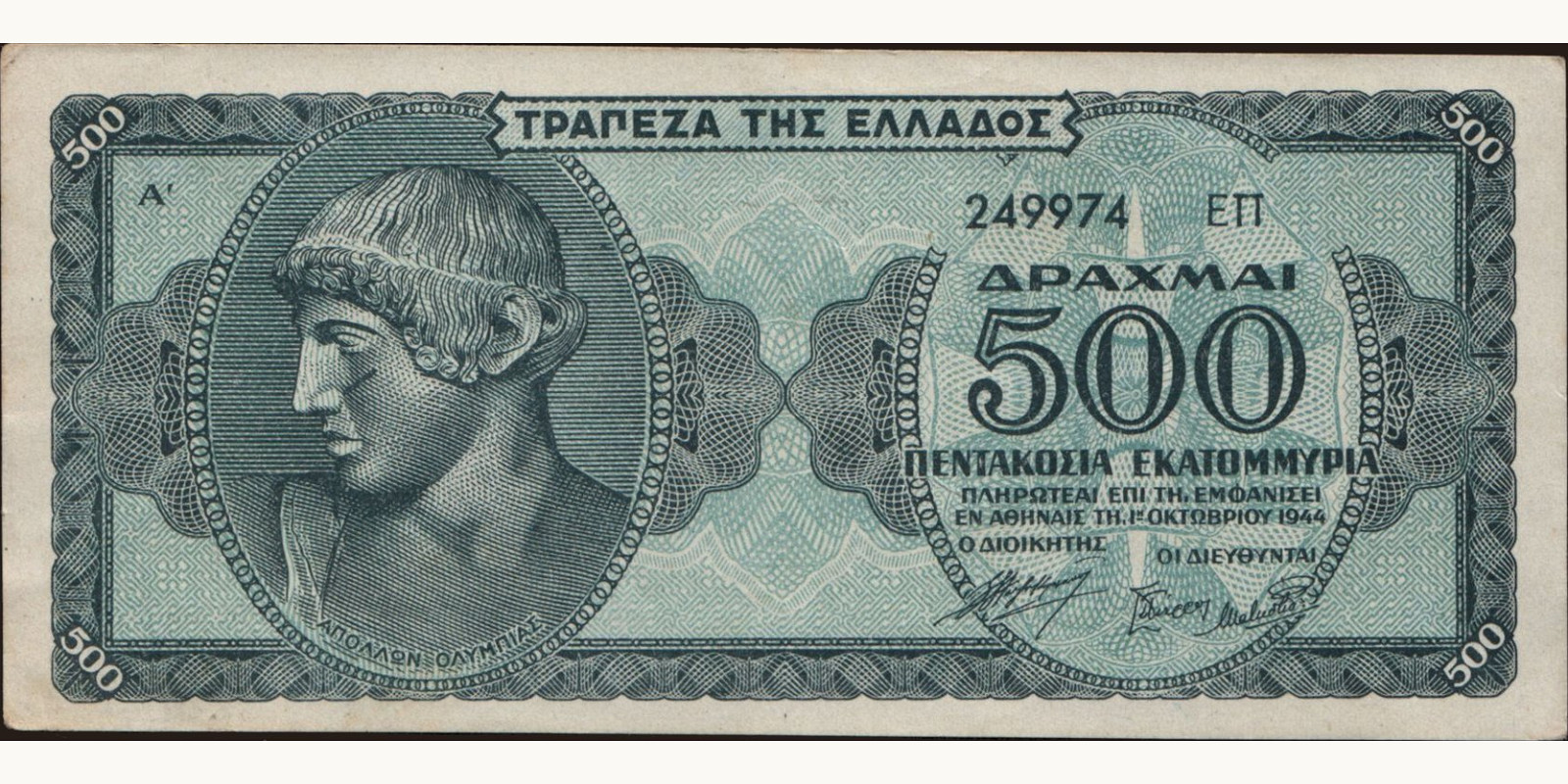 500000000 drachmai Greece 1944 — Front side