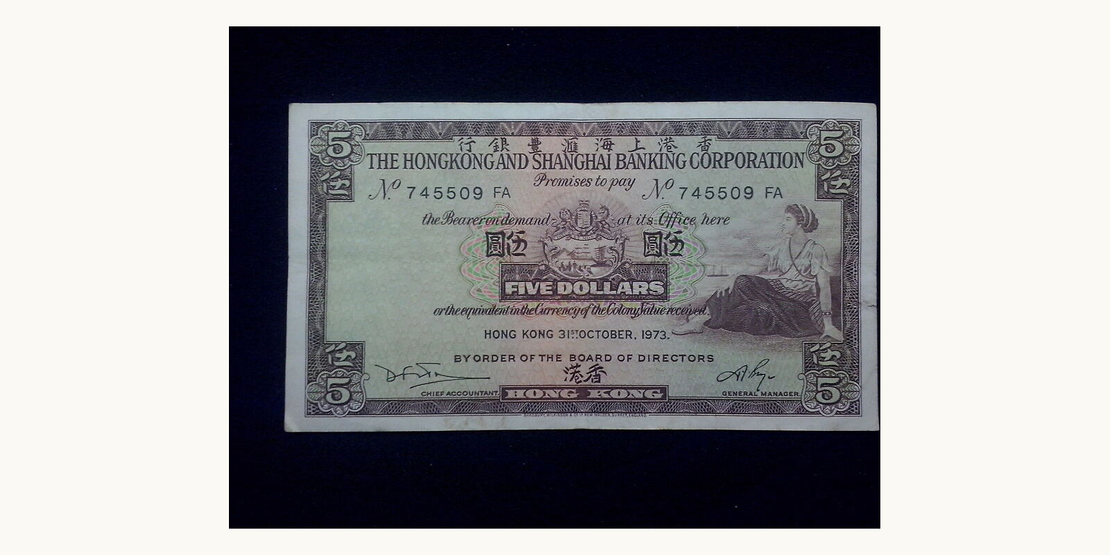 5 dollars Hong Kong 1973 — Front side