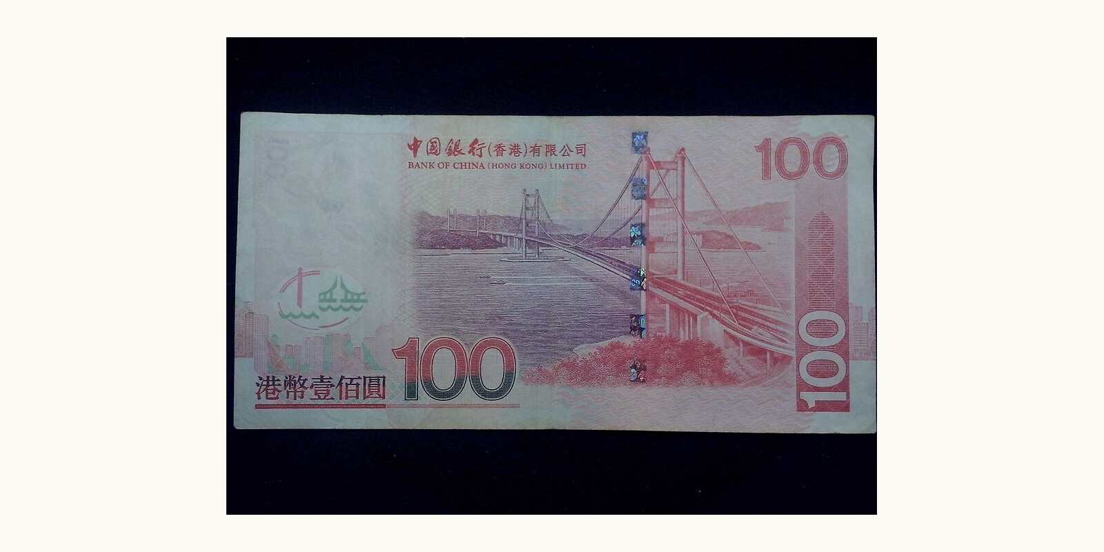 100 dollars Hong Kong 2007 — Back side