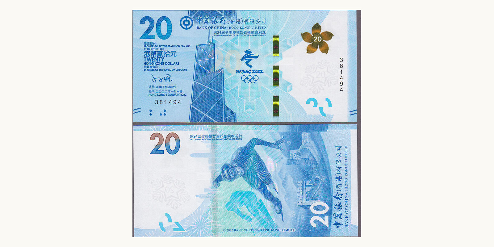 20 dollars Hong Kong 2022 — Back side