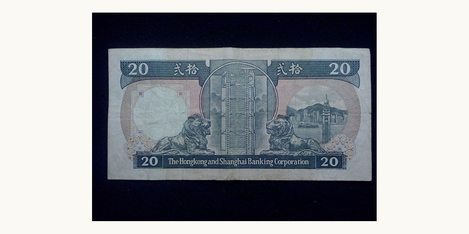 20 dollars Hong Kong 1986 — Back side