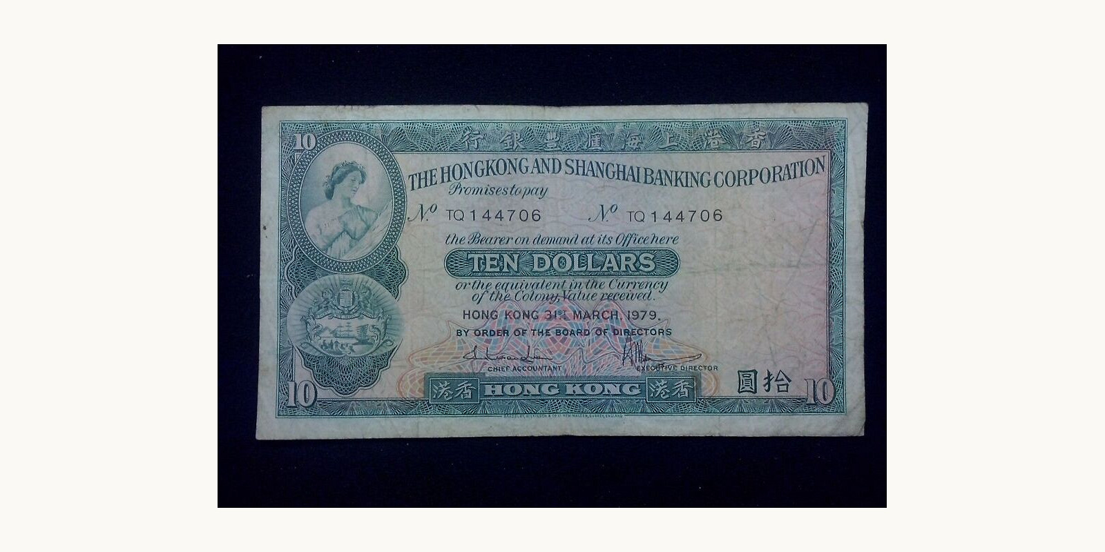 10 dollars Гонконг (САР) 1979 — Лицевая сторона