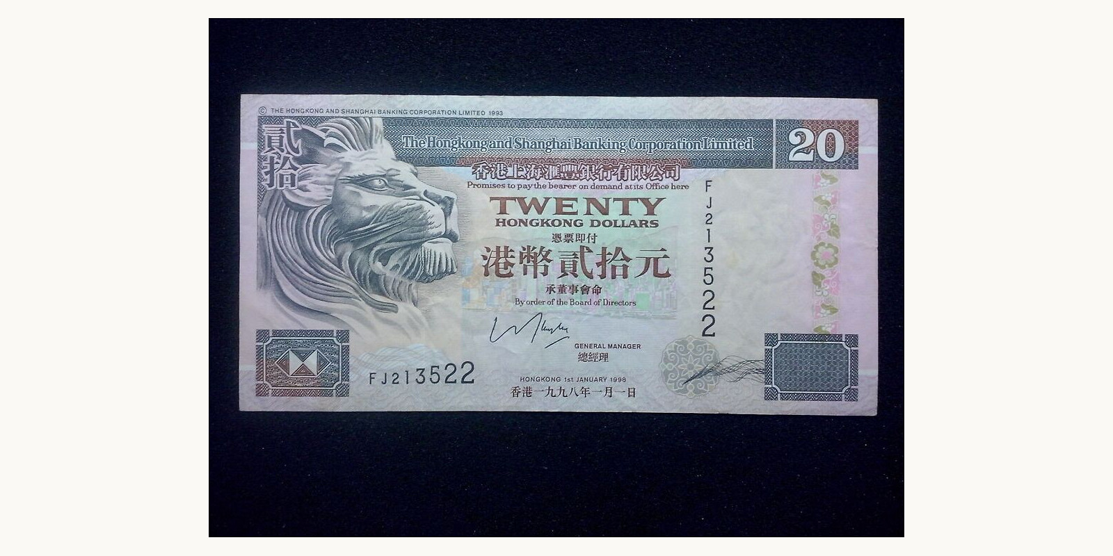 20 dollars Гонконг (САР) 1998 — Лицевая сторона